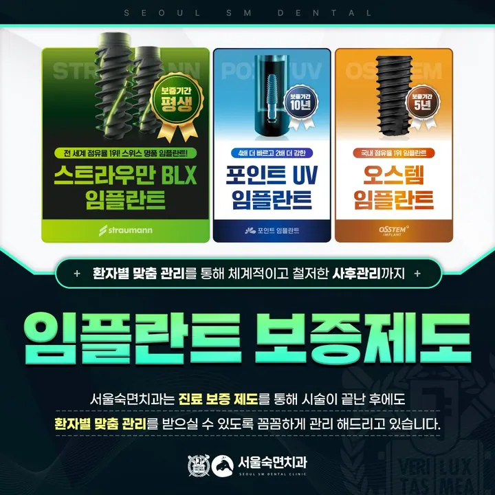 서울숙면치과의원 사진 3