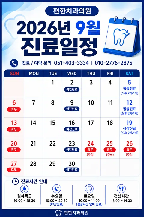편한치과의원 사진 2