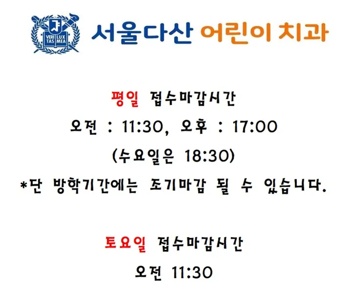 서울다산어린이치과의원 — 병원이 네이버 플레이스에 올린 사진