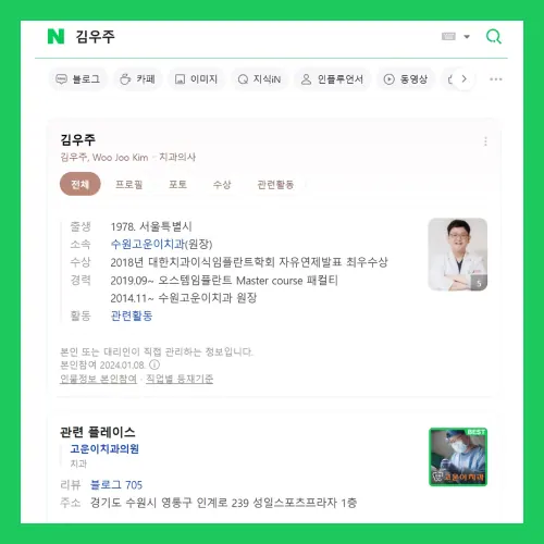 고운이치과의원 사진 2