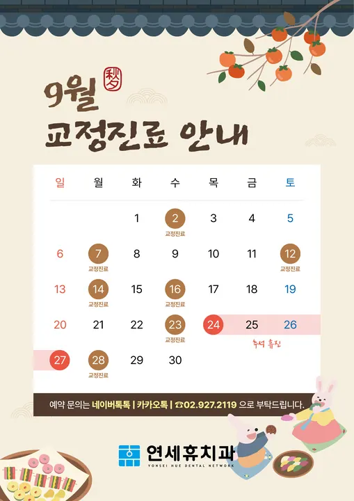 종암연세휴치과의원 — 병원이 네이버 플레이스에 올린 사진