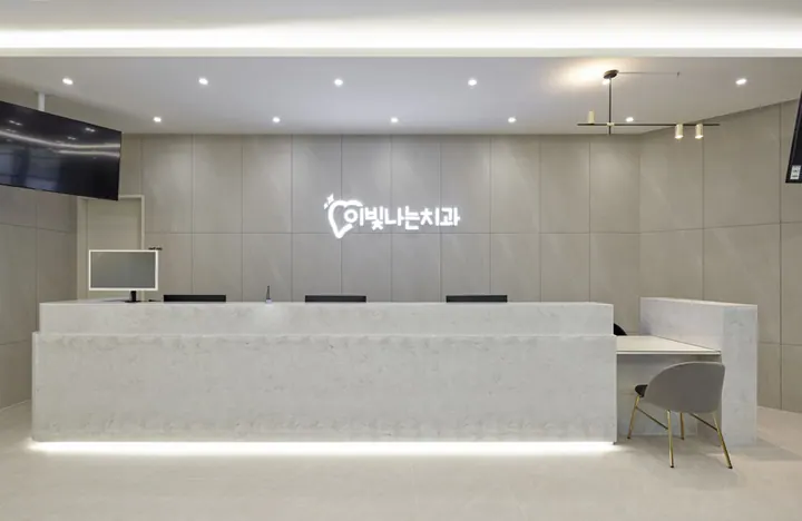 이빛나는치과의원 — 병원이 네이버 플레이스에 올린 사진
