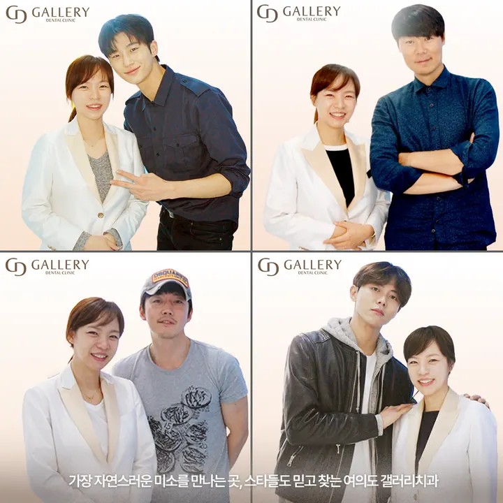 갤러리치과의원 — 병원이 네이버 플레이스에 올린 사진
