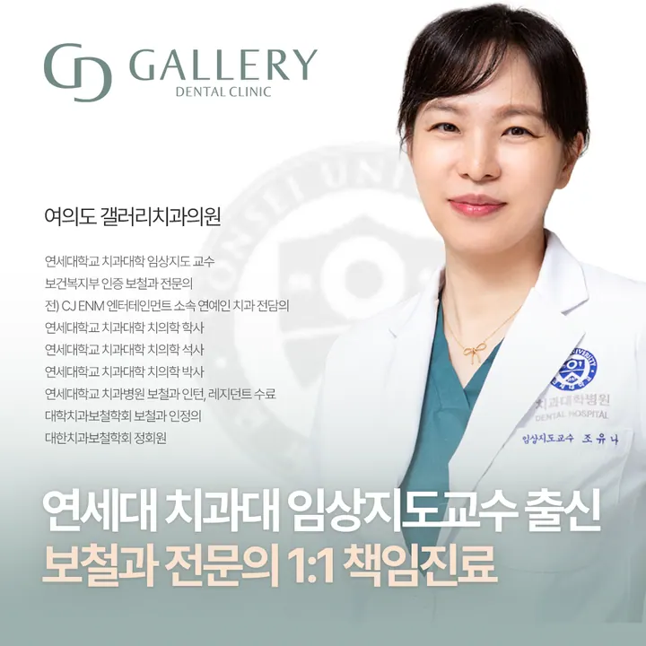 갤러리치과의원 사진 4