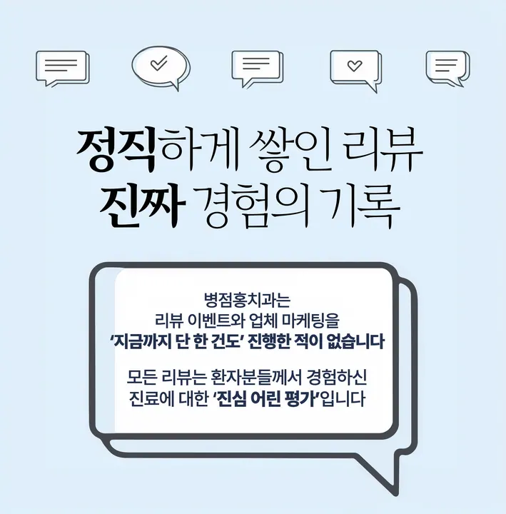 병점홍치과의원 사진 2