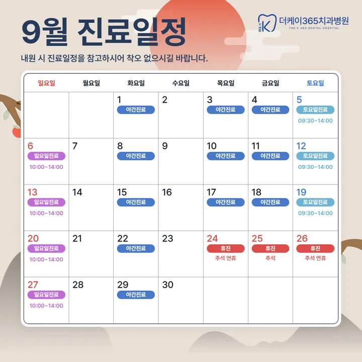 더케이365치과병원 — 병원이 네이버 플레이스에 올린 사진