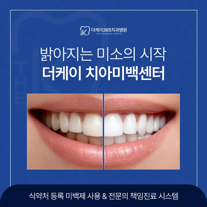 더케이365치과병원 사진 2