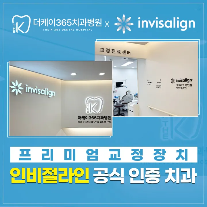 더케이365치과병원 사진 3