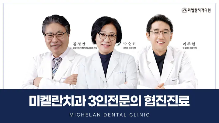 미켈란치과의원 — 병원이 네이버 플레이스에 올린 사진