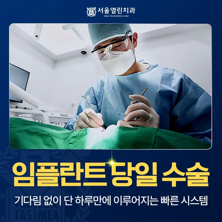 서울열린치과의원 사진 2