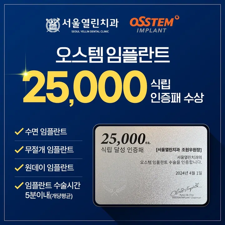 서울열린치과의원 사진 3
