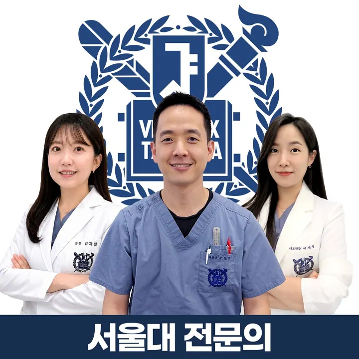 서울열린치과의원 사진 4