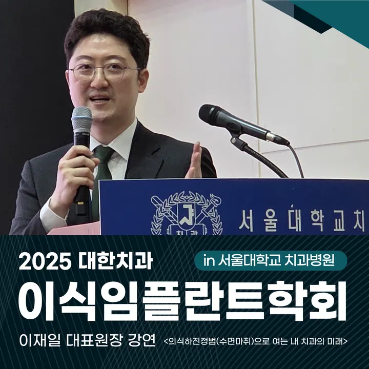 닥터재일치과의원 — 병원이 네이버 플레이스에 올린 사진