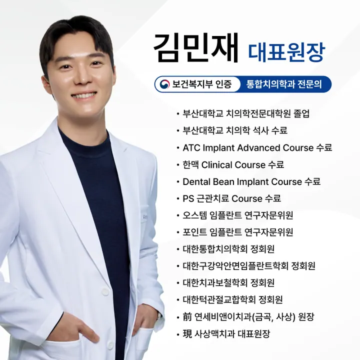 사상맥치과의원 — 병원이 네이버 플레이스에 올린 사진