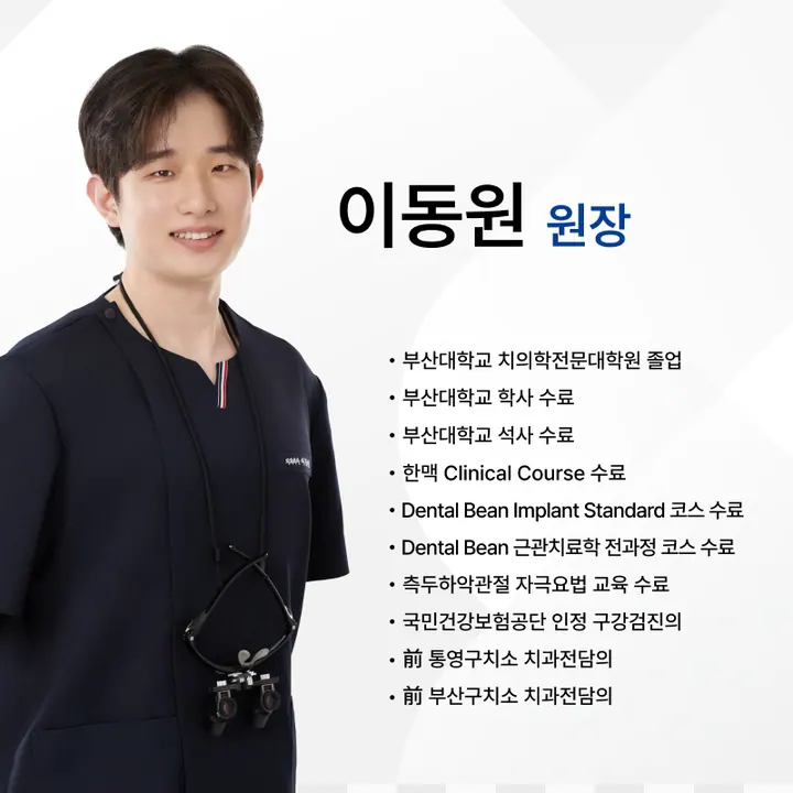 사상맥치과의원 사진 2