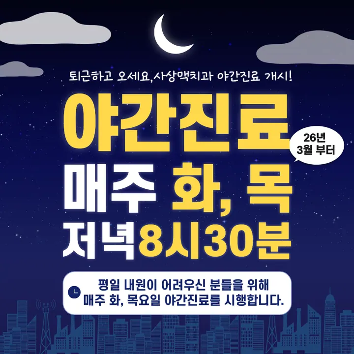사상맥치과의원 사진 3