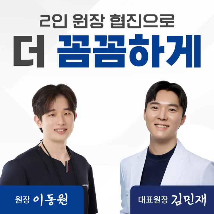 사상맥치과의원 사진 4