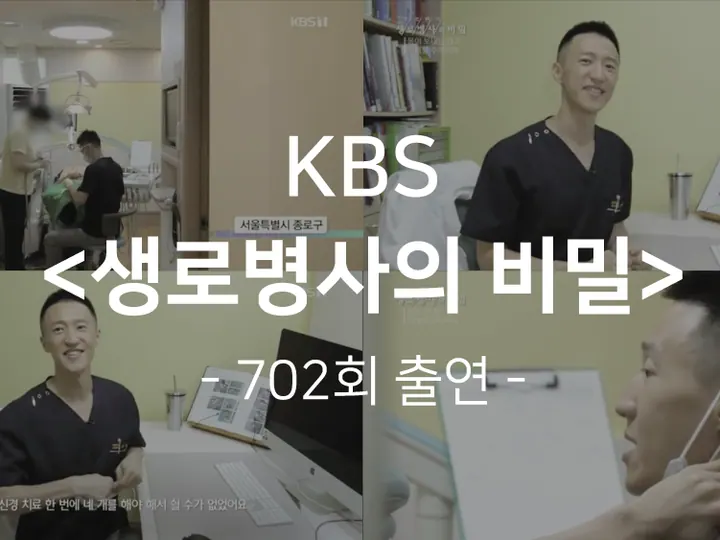서울봄빛치과의원 사진 3