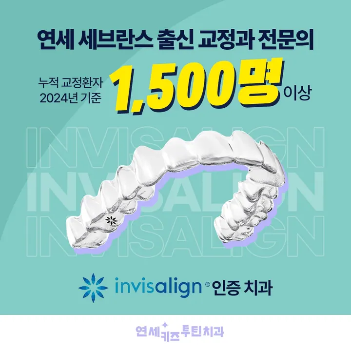연세키즈투틴치과의원 — 병원이 네이버 플레이스에 올린 사진