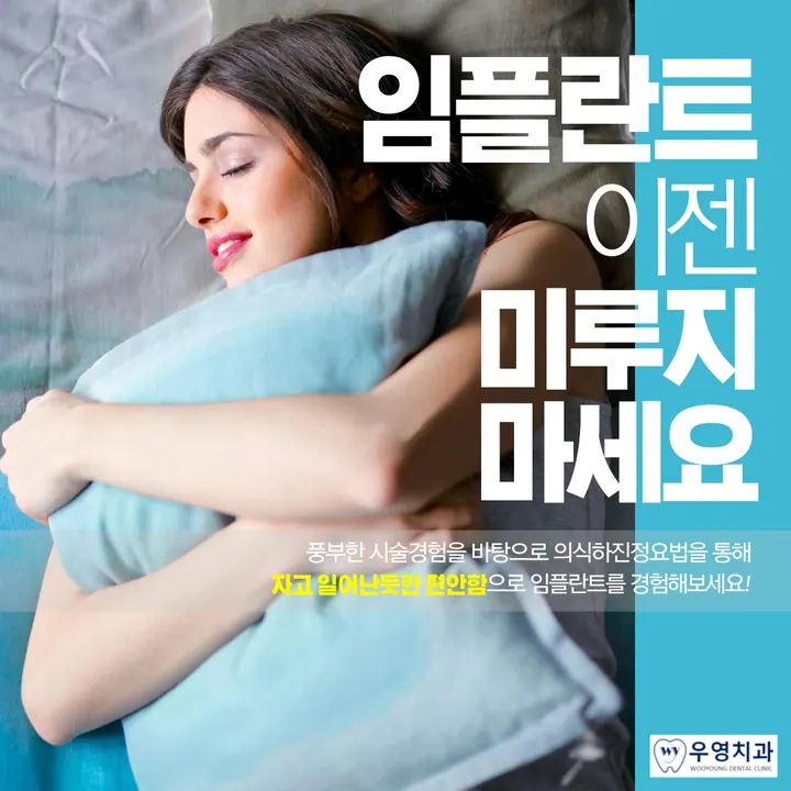 우영치과의원 — 병원이 네이버 플레이스에 올린 사진