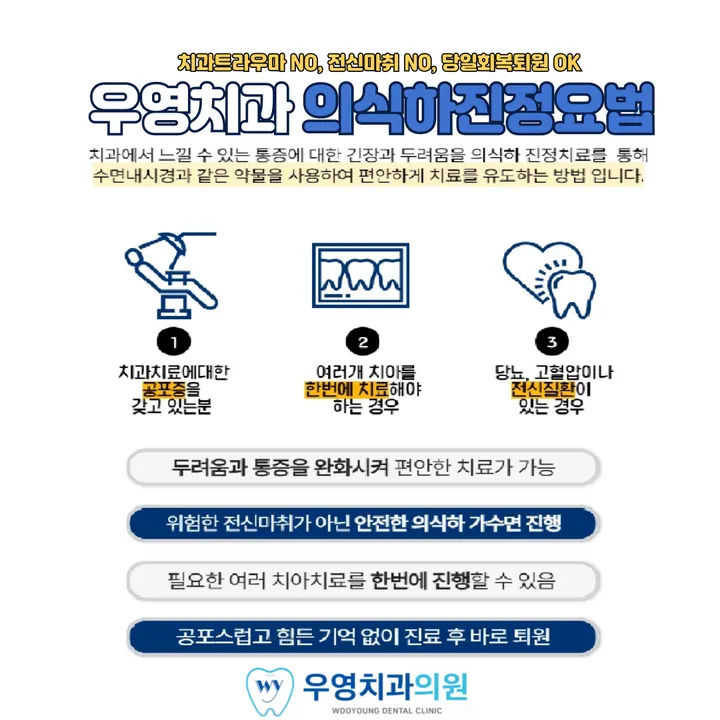 우영치과의원 사진 3