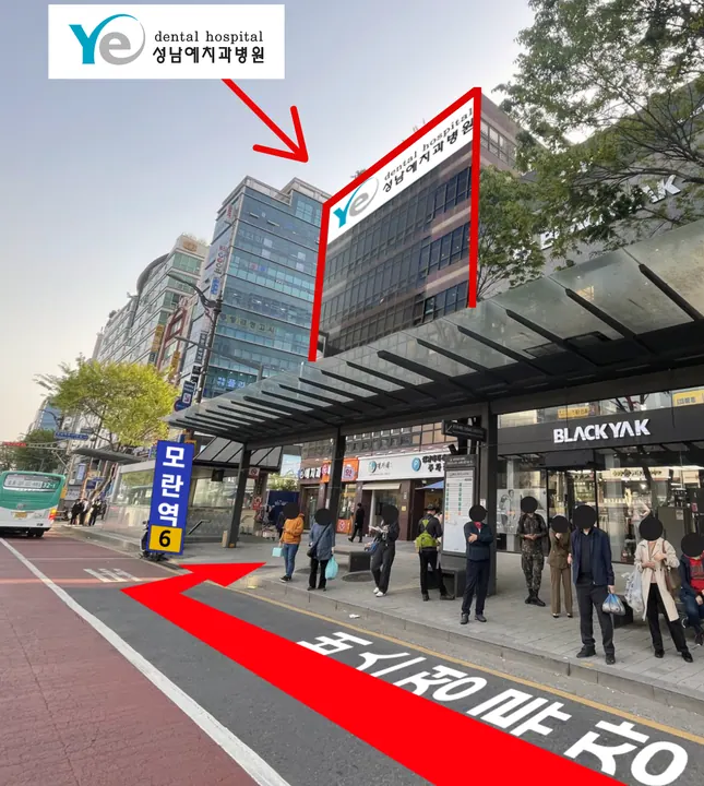 성남예치과병원 — 병원이 네이버 플레이스에 올린 사진