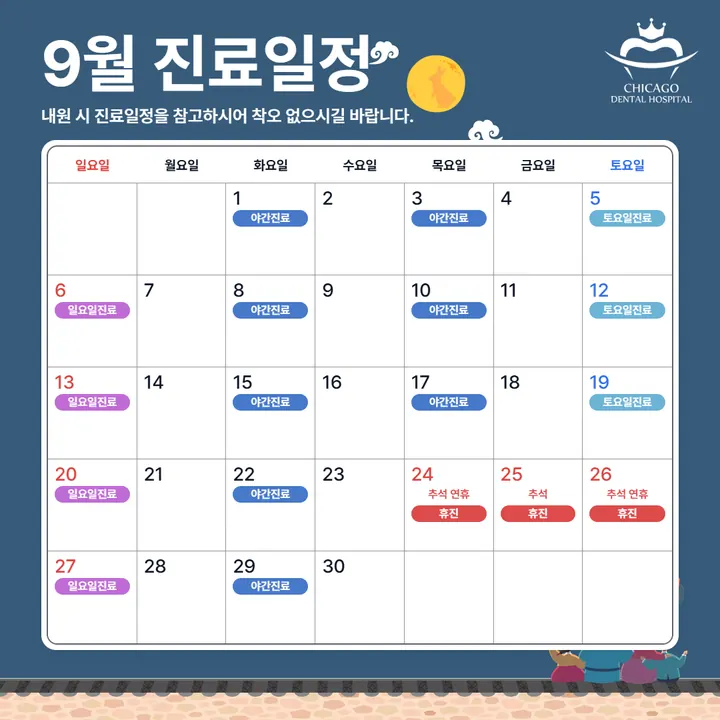 시카고치과병원 — 병원이 네이버 플레이스에 올린 사진
