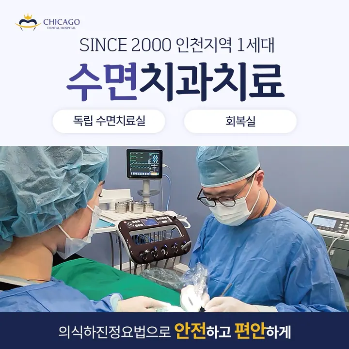 시카고치과병원 사진 2
