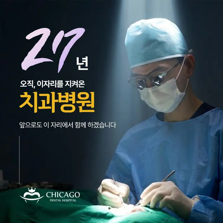 시카고치과병원 사진 3