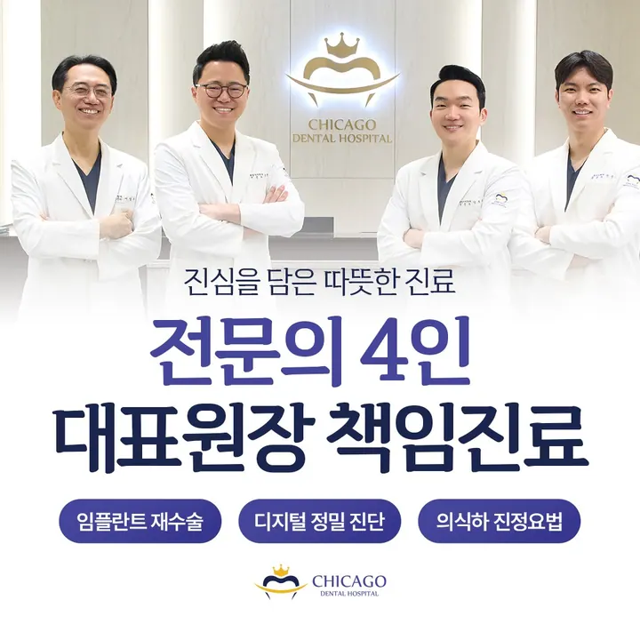 시카고치과병원 사진 4