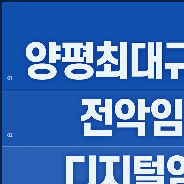 양평루트치과의원 — 병원이 네이버 플레이스에 올린 사진