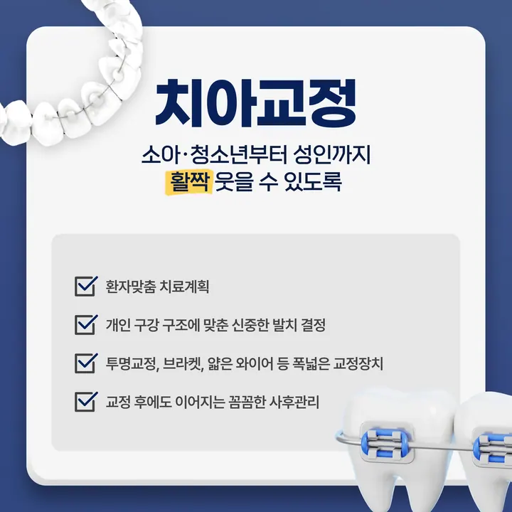 안양연합치과의원 사진 3