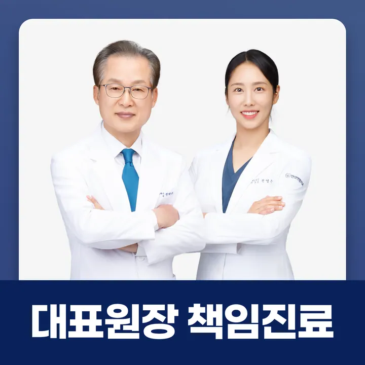 안양연합치과의원 사진 4