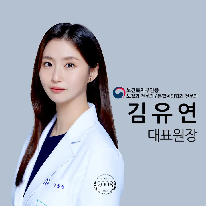 뉴엔치과의원 — 병원이 네이버 플레이스에 올린 사진