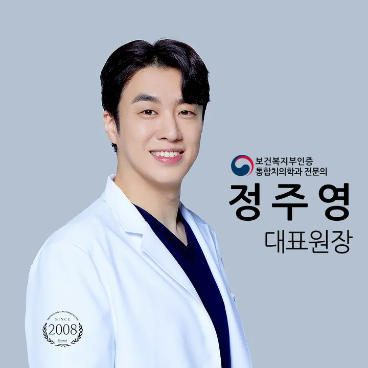 뉴엔치과의원 사진 4