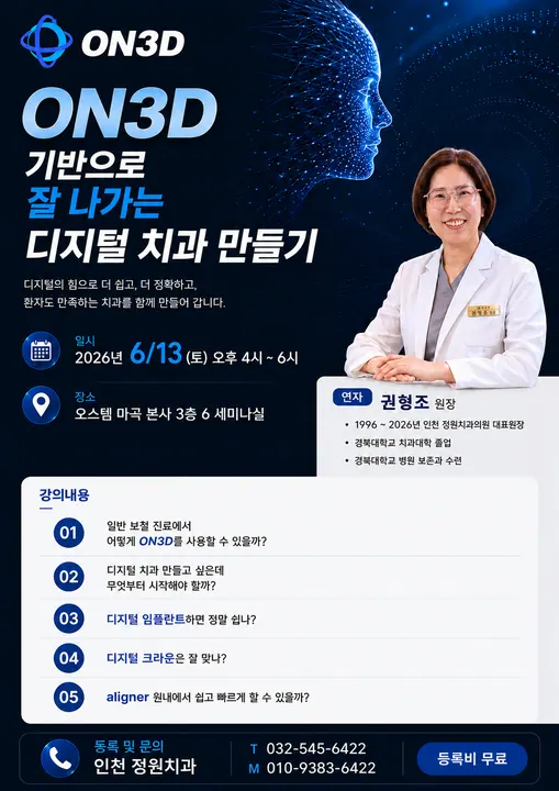 정원치과의원 사진 3