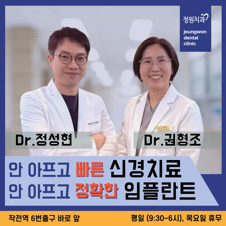 정원치과의원 사진 4