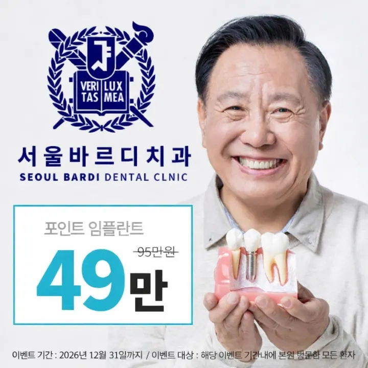 서울바르디치과의원 사진 3