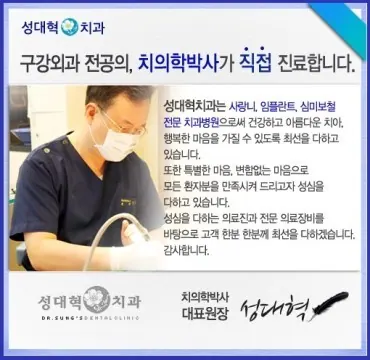 성대혁치과의원 사진 3