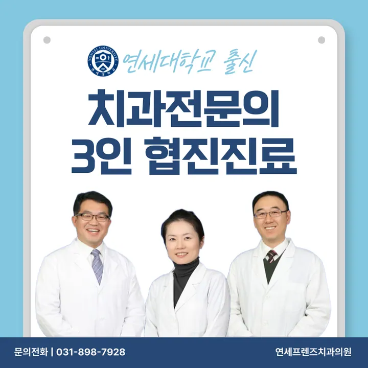 연세프렌즈치과의원 — 병원이 네이버 플레이스에 올린 사진