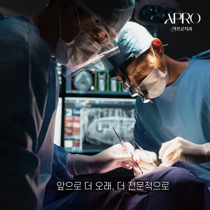 아프로치과의원 — 병원이 네이버 플레이스에 올린 사진