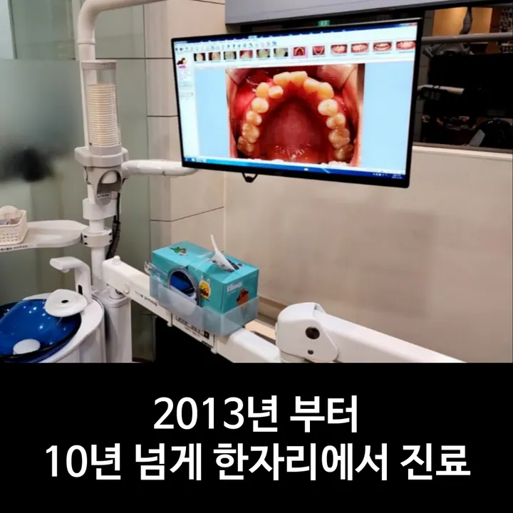 휴플러스치과의원 — 병원이 네이버 플레이스에 올린 사진