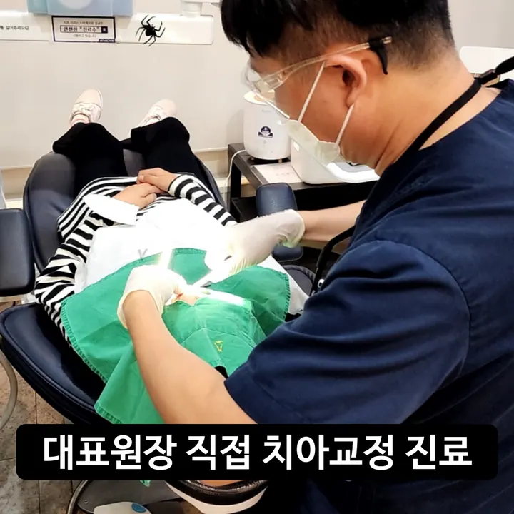 휴플러스치과의원 사진 4