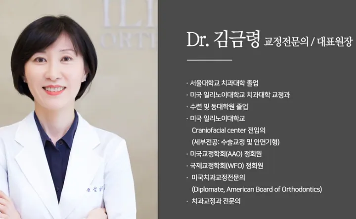일리노이 치과교정과 치과의원 — 병원이 네이버 플레이스에 올린 사진