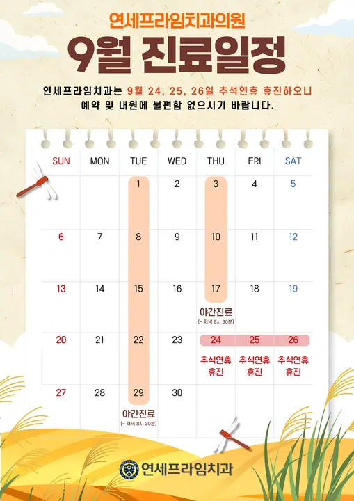 연세프라임치과의원 — 병원이 네이버 플레이스에 올린 사진