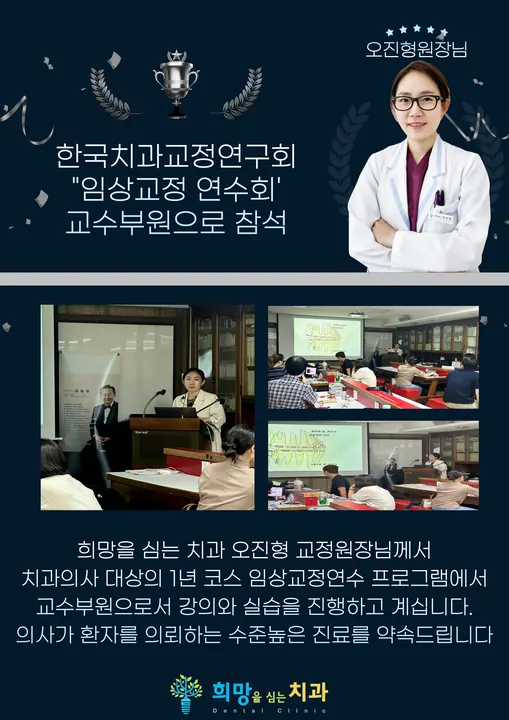 희망을심는치과의원 — 병원이 네이버 플레이스에 올린 사진
