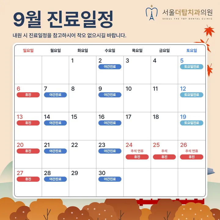 서울더탑치과의원 — 병원이 네이버 플레이스에 올린 사진