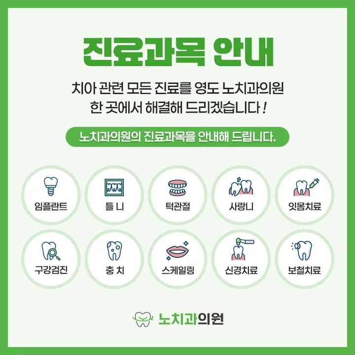 노치과의원 사진 3