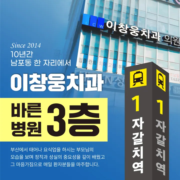 이창웅치과의원 사진 2