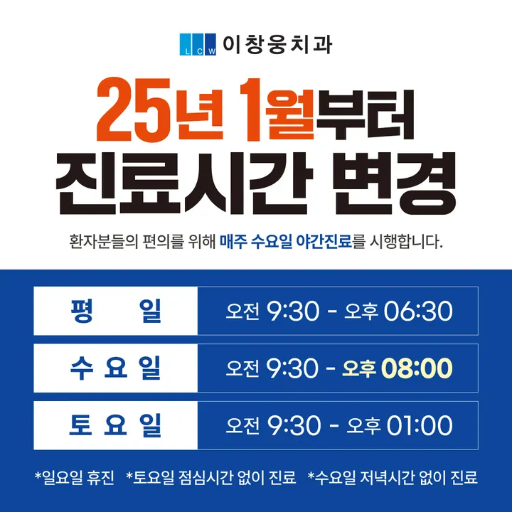 이창웅치과의원 사진 4